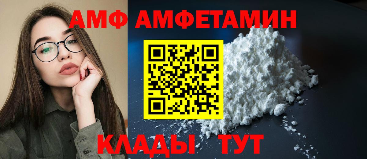 Амфетамин VHQ Кулебаки