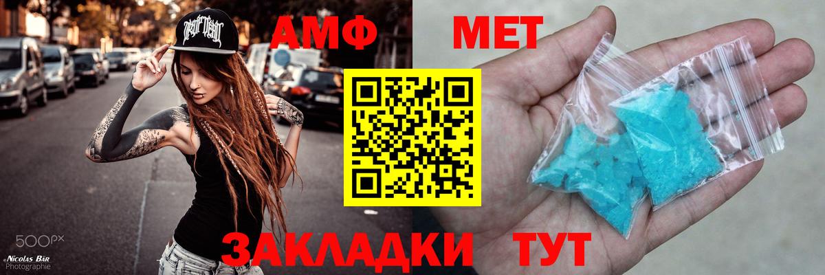 Кулебаки  Amphetamine Premium  Вход с VPN 