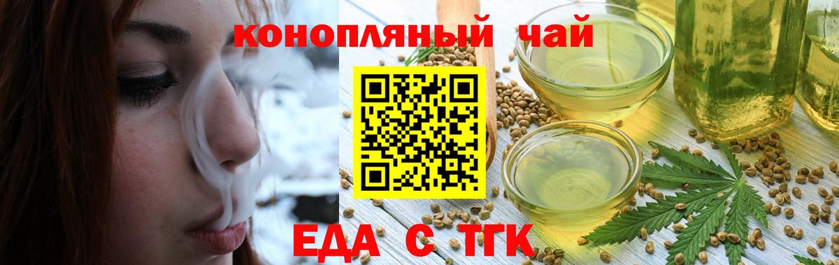 Кулебаки  Cannafood марихуана  Вход с VPN 