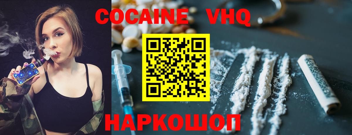 COCAIN Перу  Вход с VPN  Кокаин  Кулебаки 