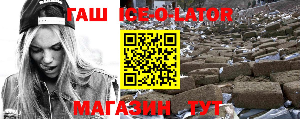 ГАШ хэш  ГАШ Premium  ГАШ  Кулебаки  Вход с VPN 