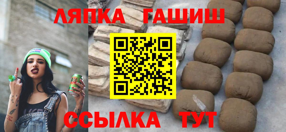 Гашиш ice o lator Кулебаки