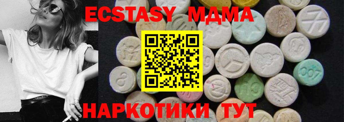 МДМА VHQ  Вход с VPN  МДМА молли  МДМА  Кулебаки 