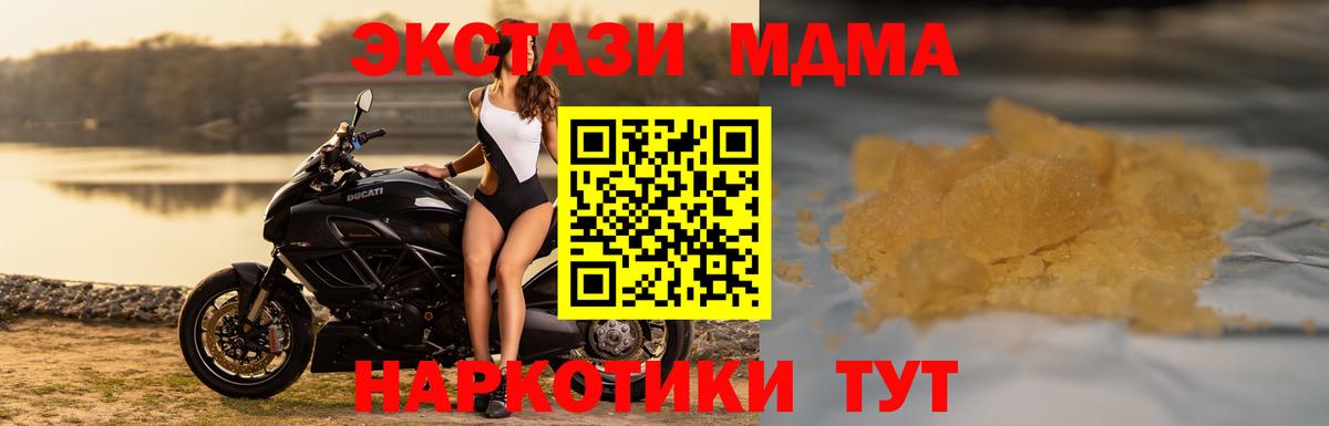 МДМА молли Кулебаки