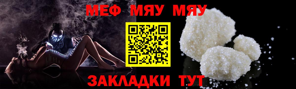 Мефедрон mephedrone  МЕФ  хочу   МЯУ-МЯУ  МЕФ кристаллы  Вход с VPN  Кулебаки 