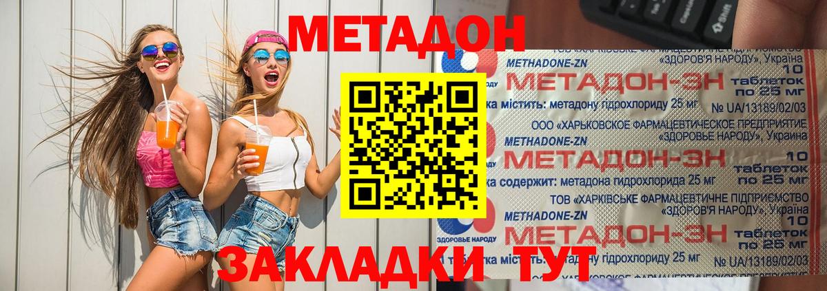 Метадон кристалл  Вход с VPN  Кулебаки 