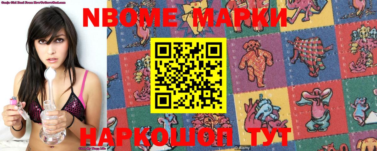 Наркотические марки 1500мкг  Наркотические марки  Кулебаки  Вход с VPN 