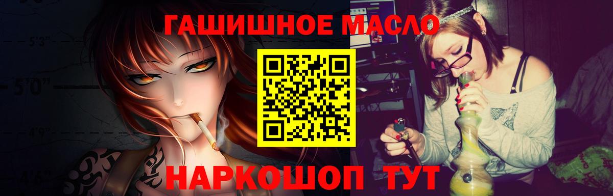 Кулебаки  ТГК гашишное масло  Вход с VPN 